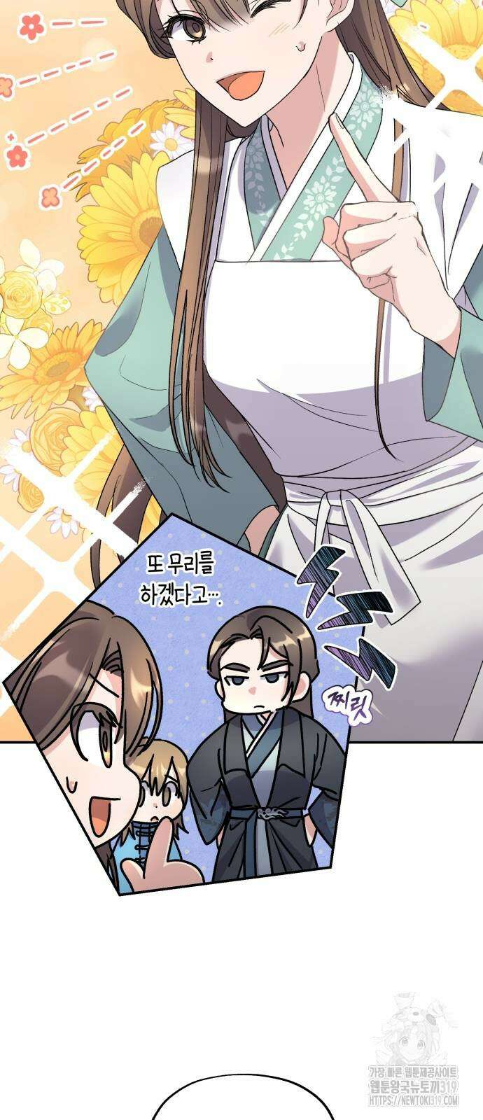 린의 여섯 번째 황궁생존기 20화 15