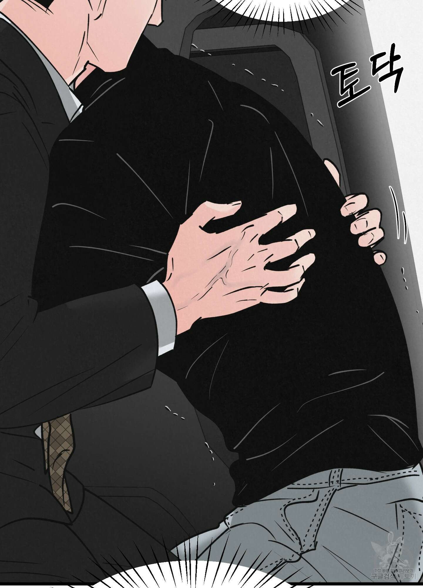 골든 페어(Golden Pair) 20화 4