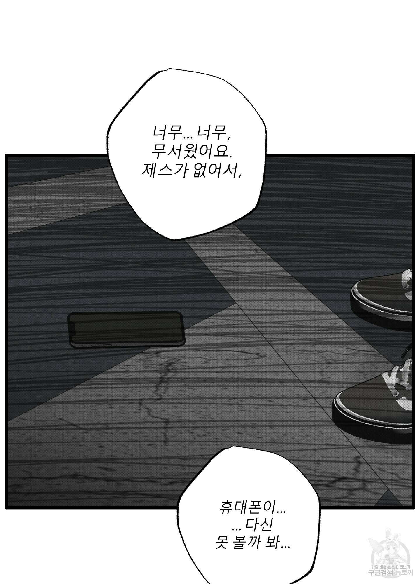 골든 페어(Golden Pair) 20화 6