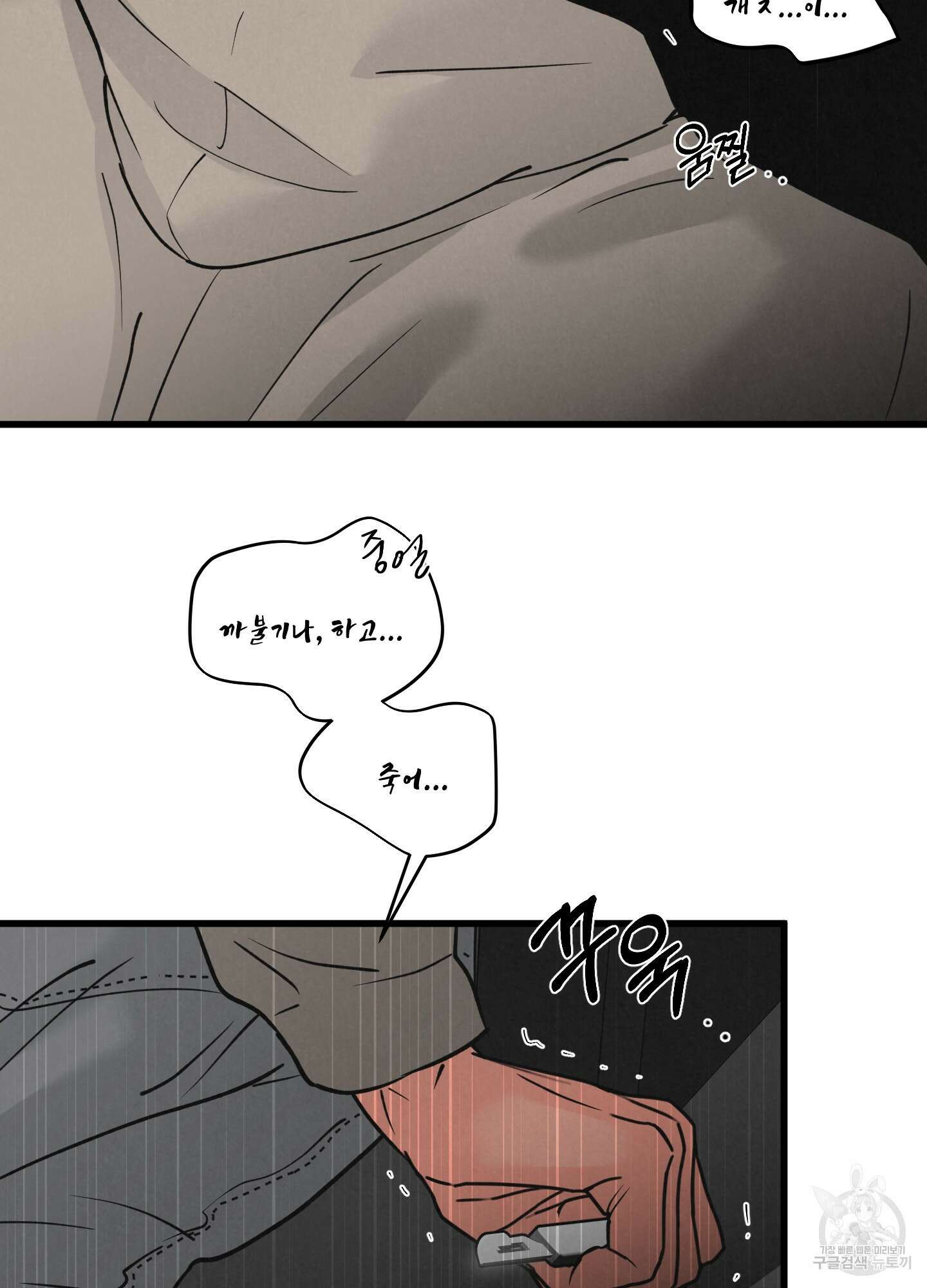 골든 페어(Golden Pair) 20화 12
