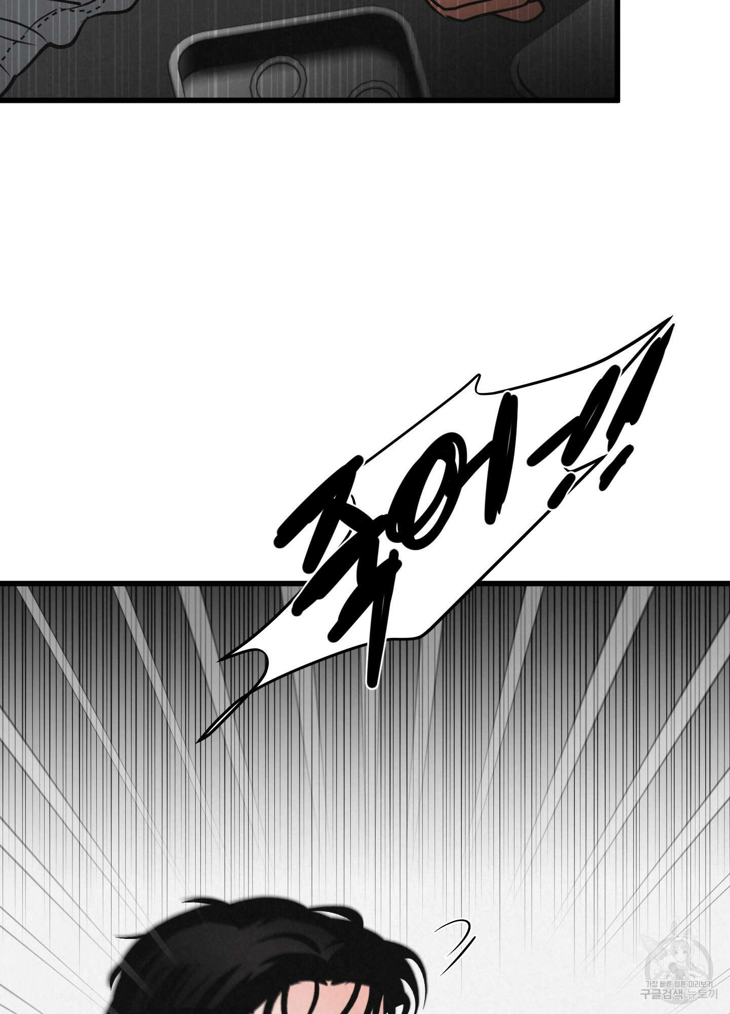 골든 페어(Golden Pair) 20화 13
