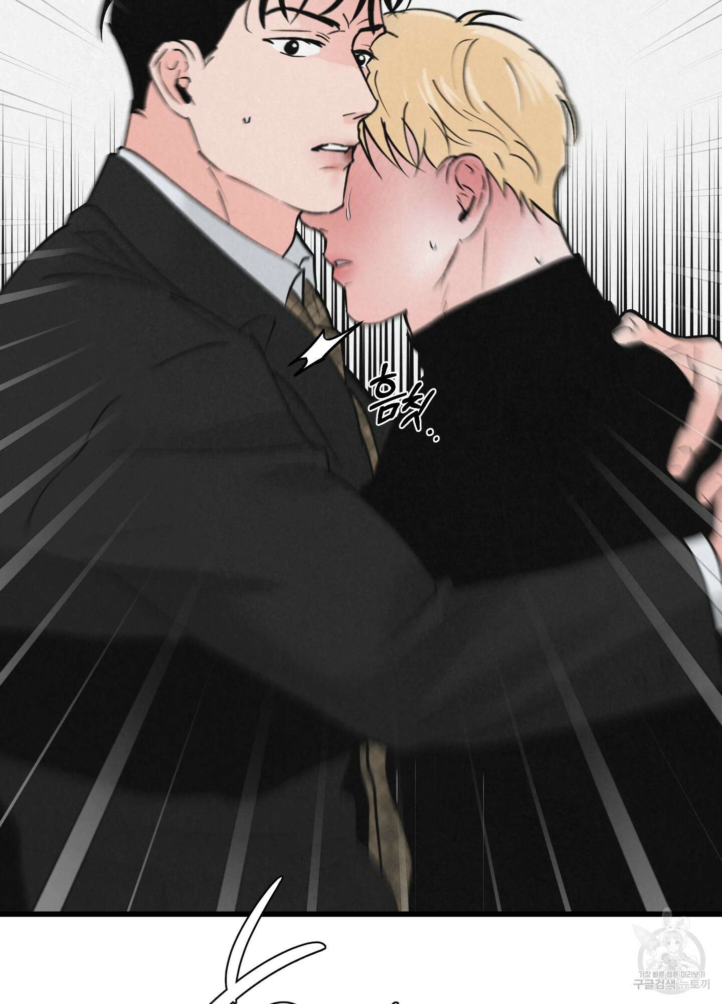 골든 페어(Golden Pair) 20화 14