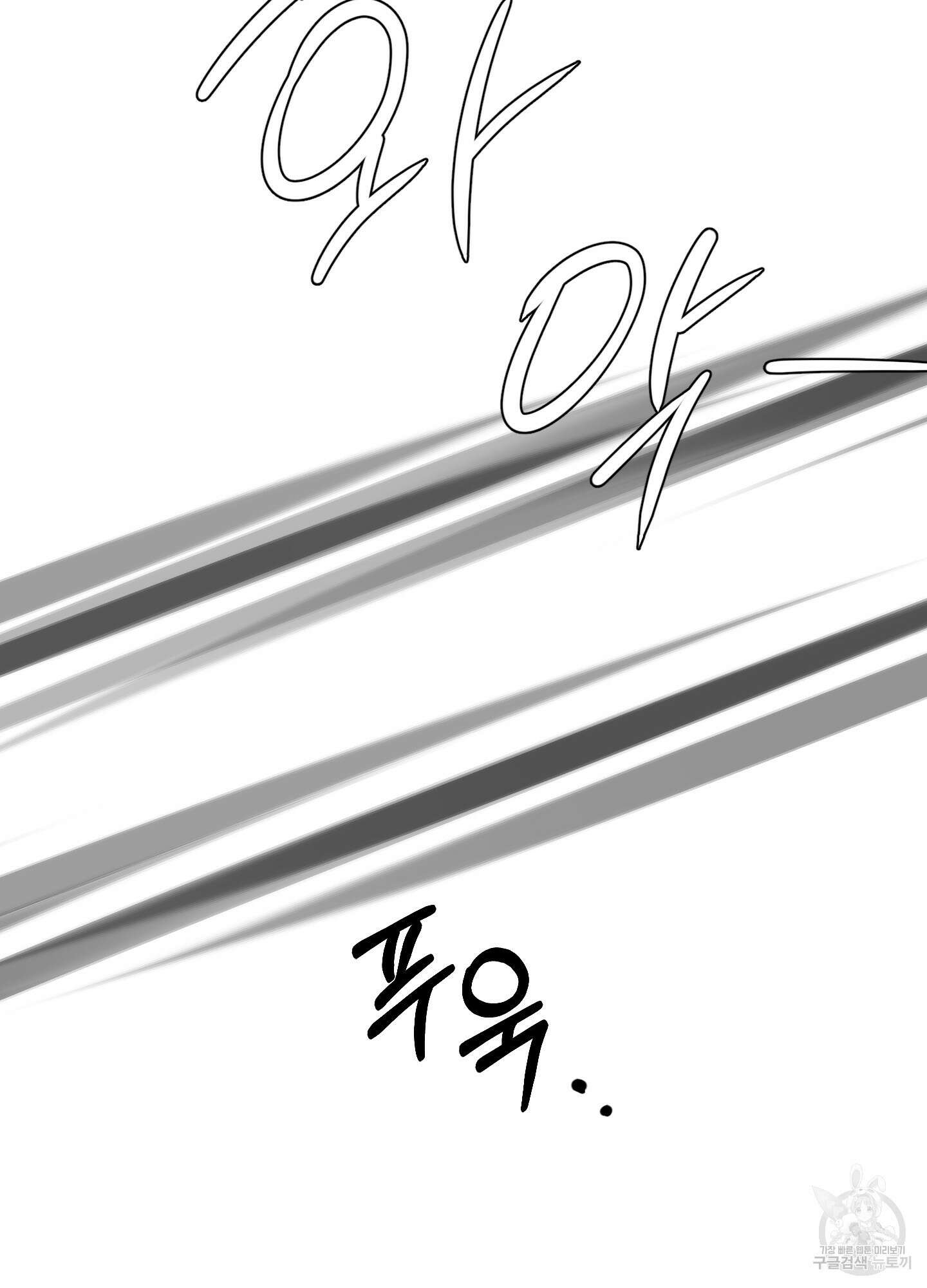 골든 페어(Golden Pair) 20화 15