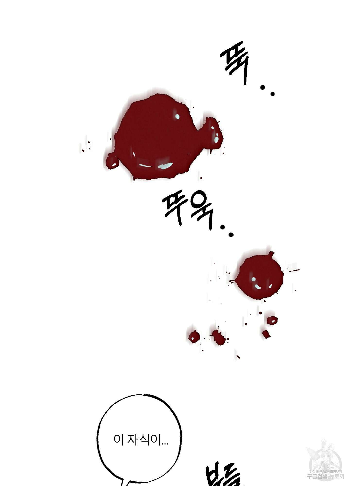 골든 페어(Golden Pair) 20화 16