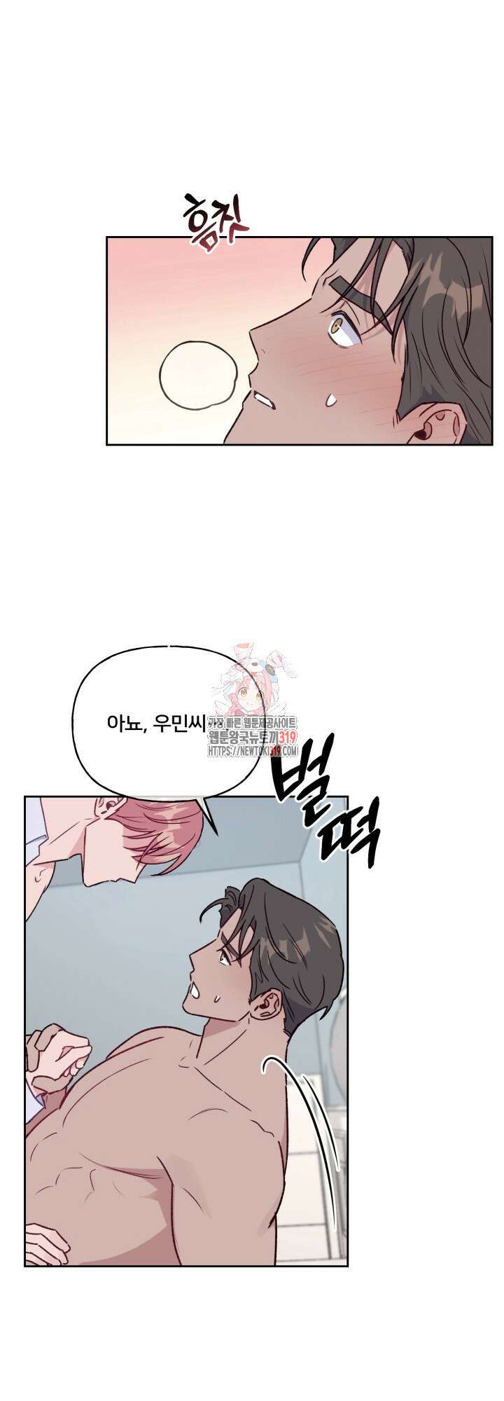 보안경고! 외전 5화 1