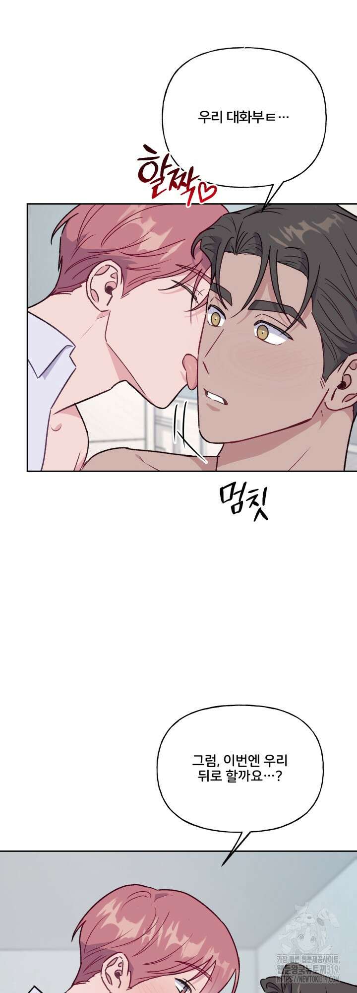 보안경고! 외전 5화 2