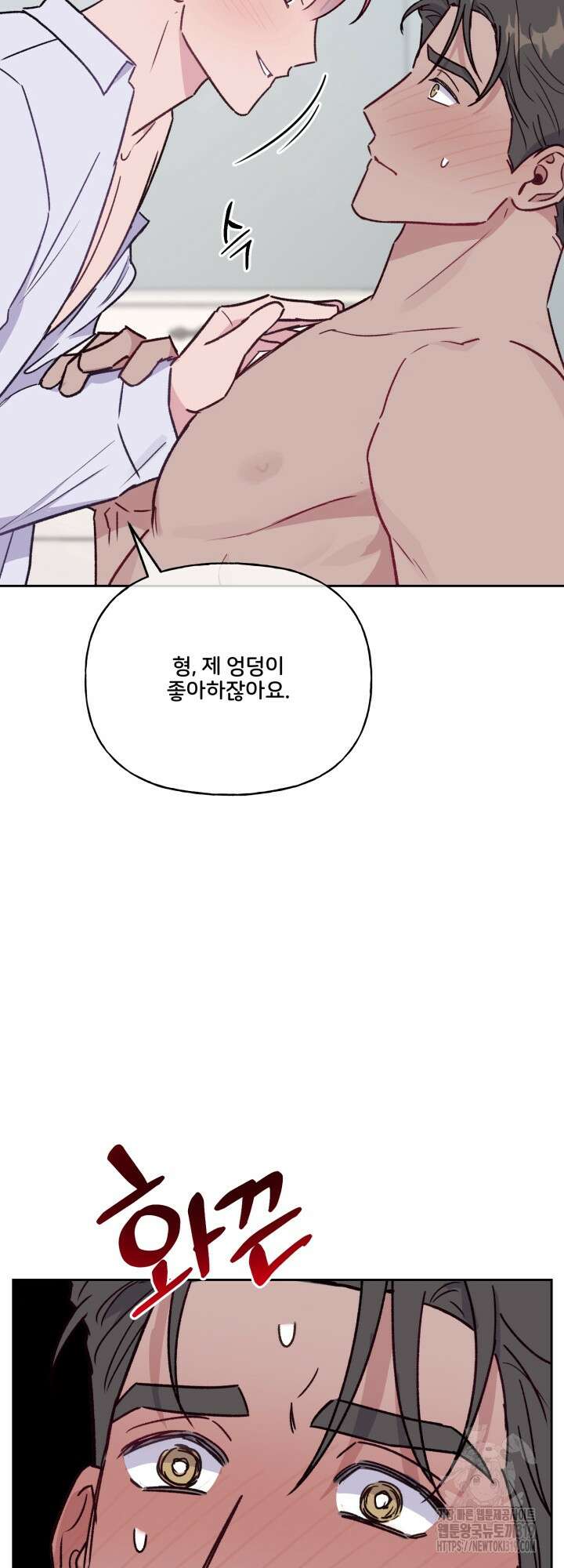 보안경고! 외전 5화 3