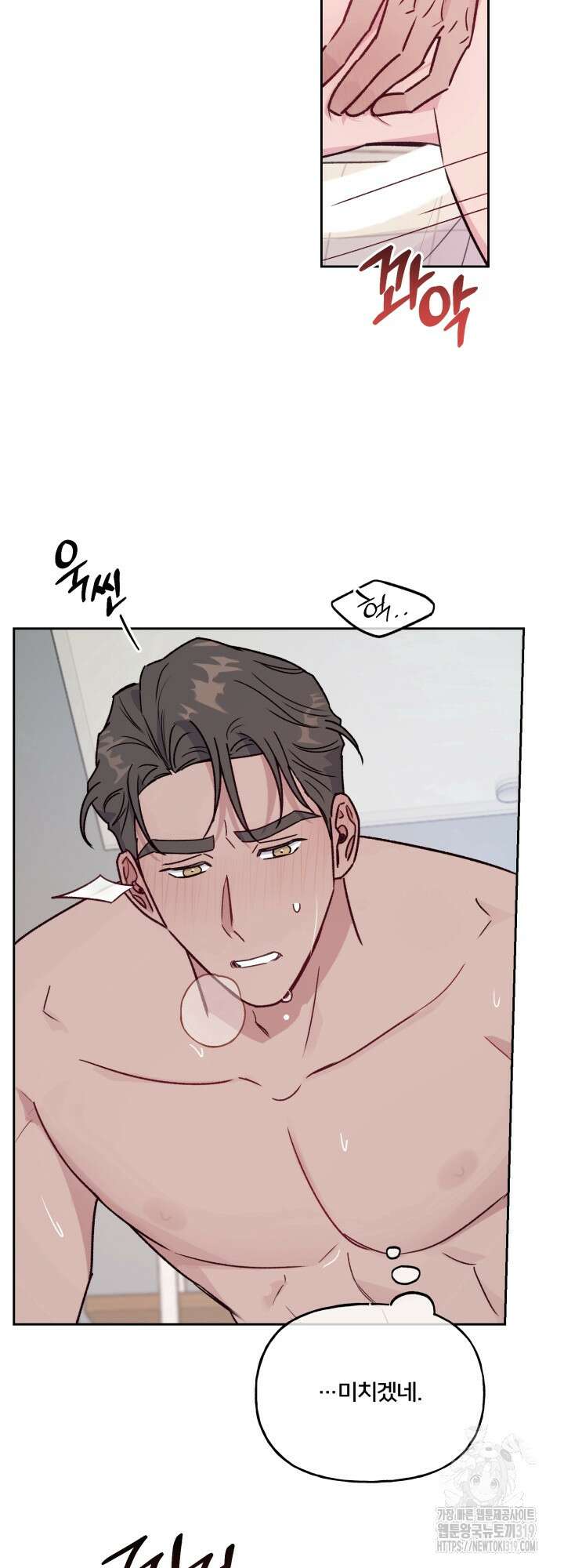 보안경고! 외전 5화 8