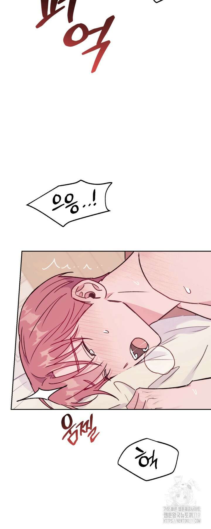 보안경고! 외전 5화 10