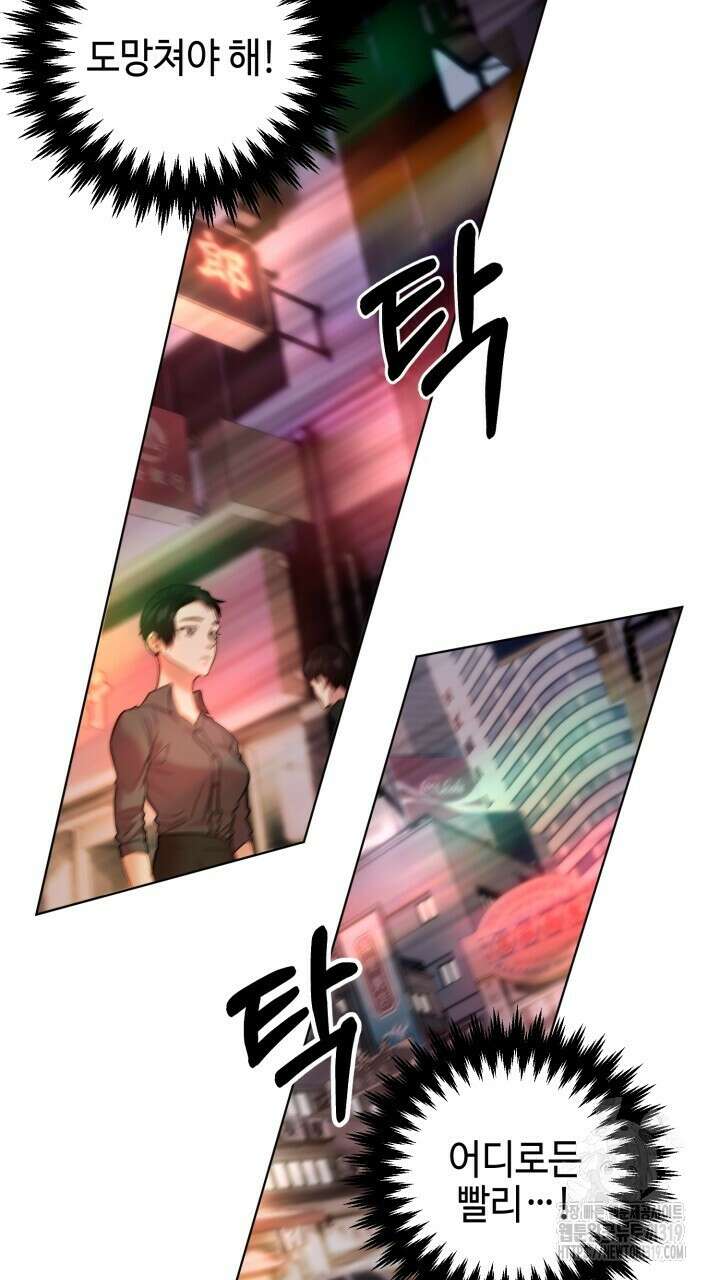 홍콩익스프레스 4화 2