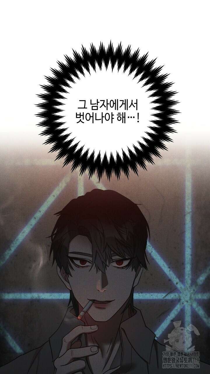홍콩익스프레스 4화 4