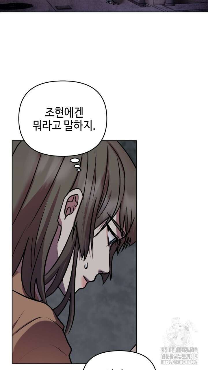 홍콩익스프레스 4화 7