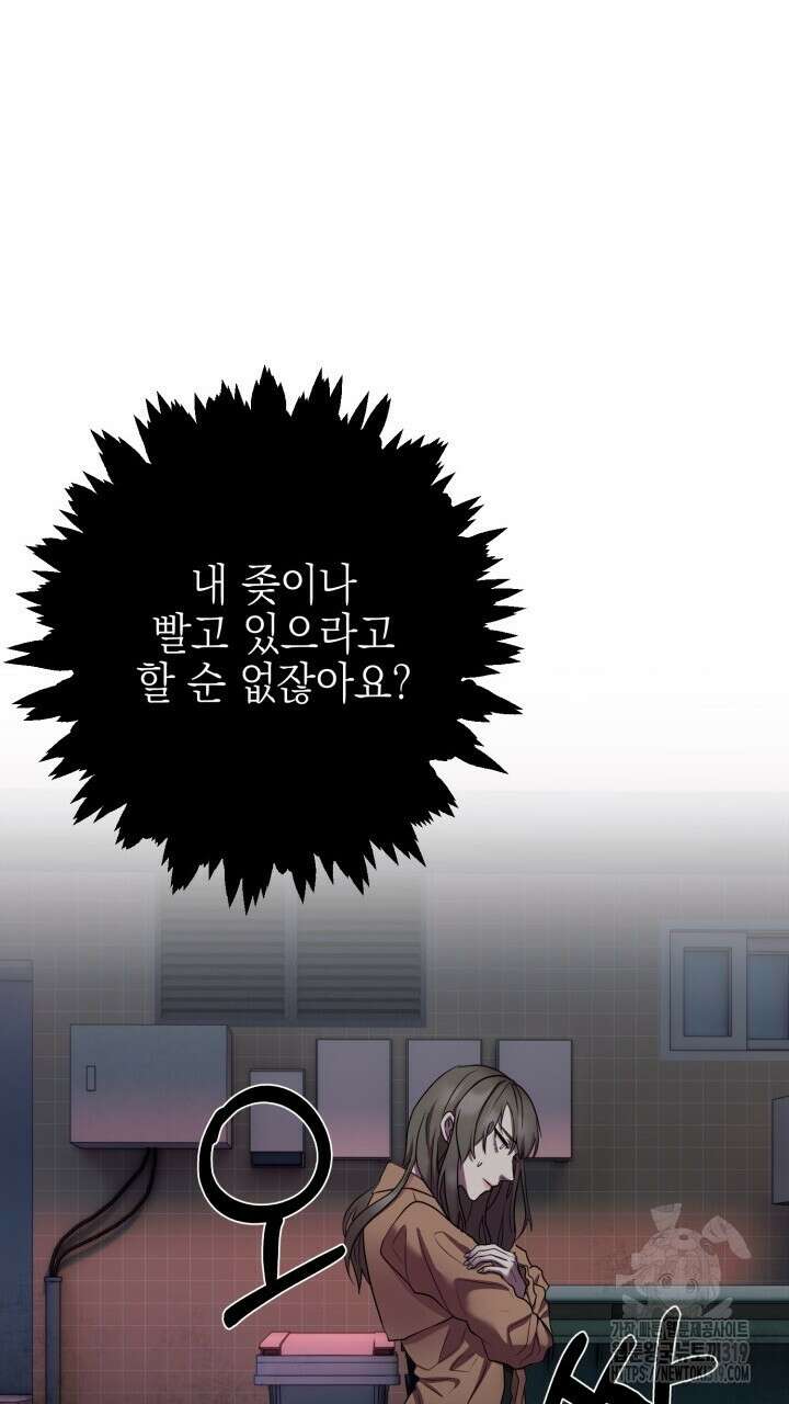 홍콩익스프레스 4화 13