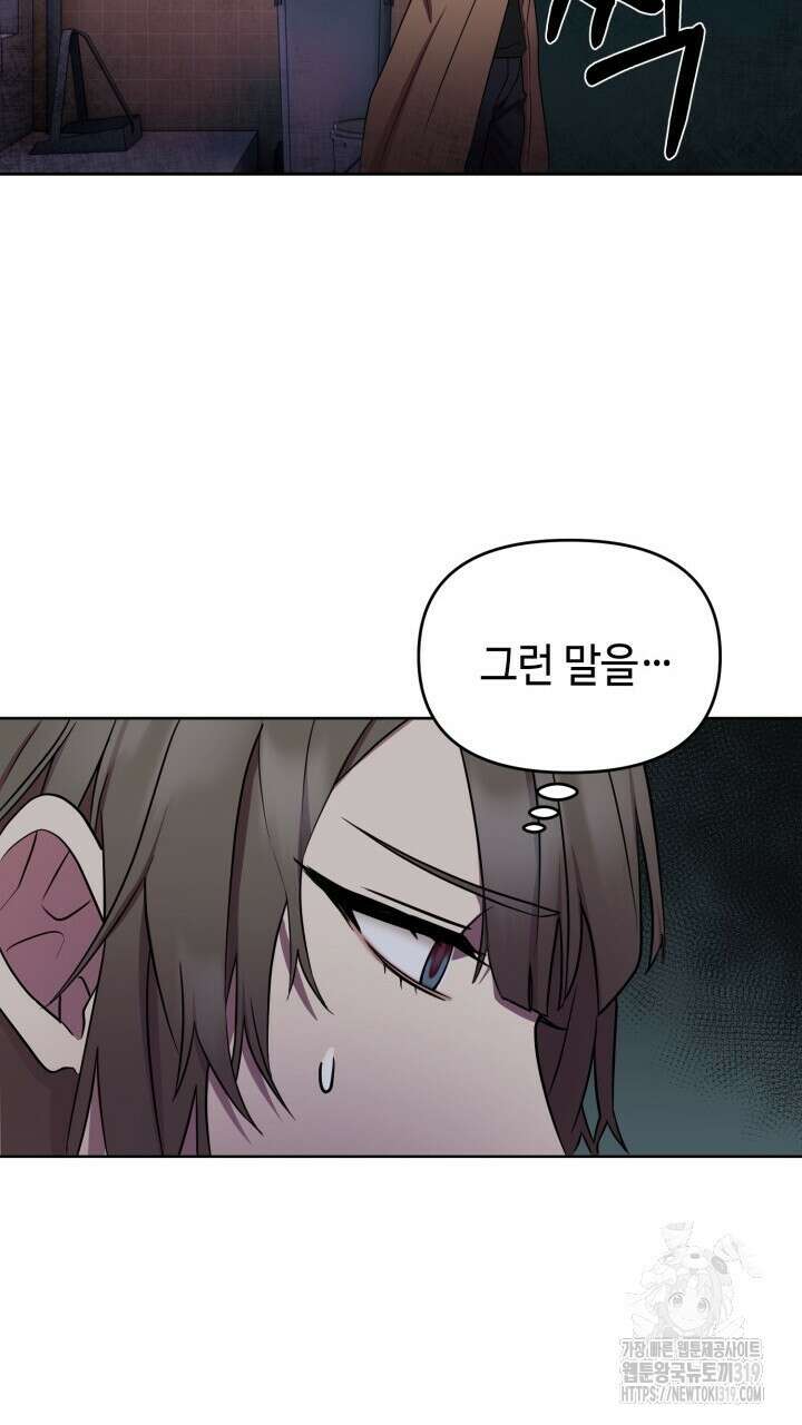 홍콩익스프레스 4화 14