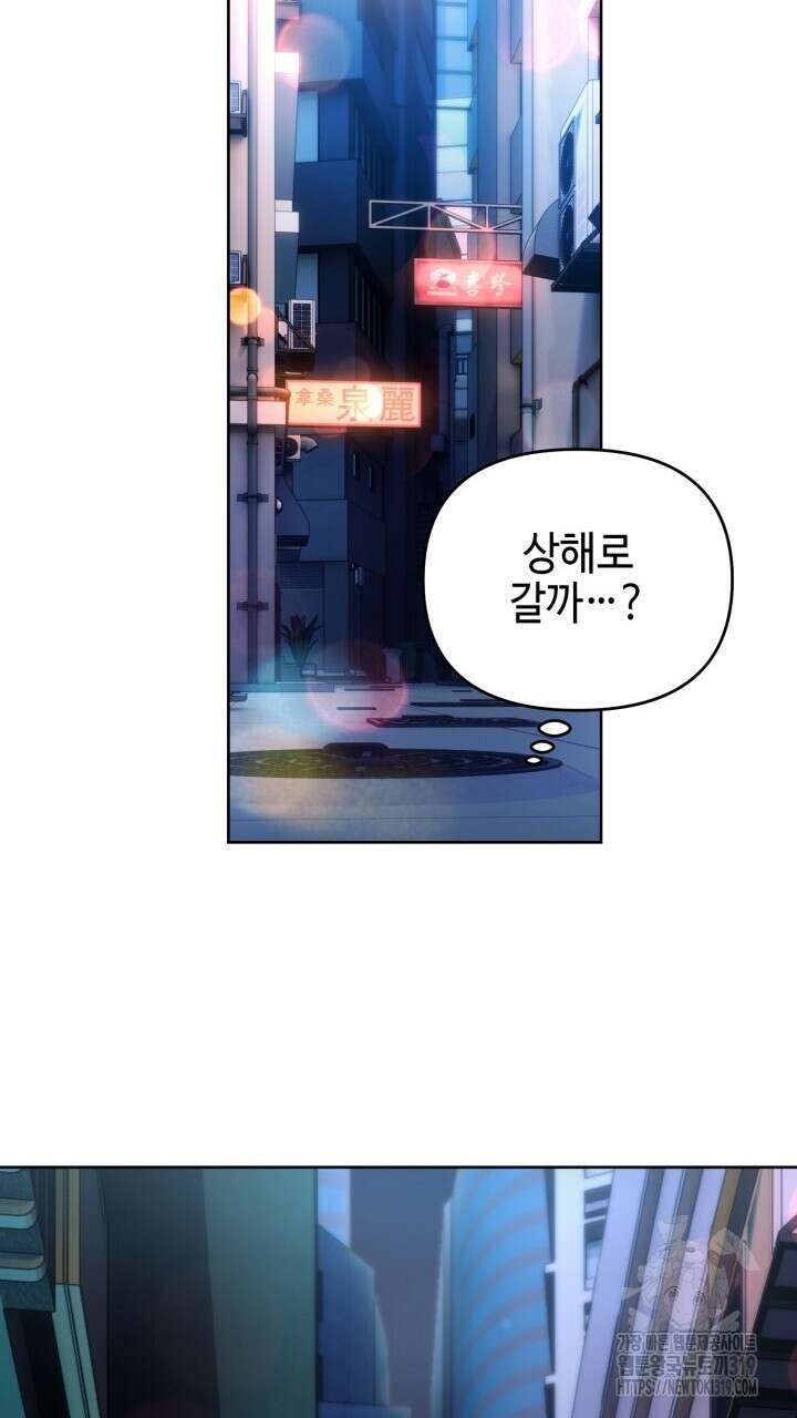 홍콩익스프레스 4화 16