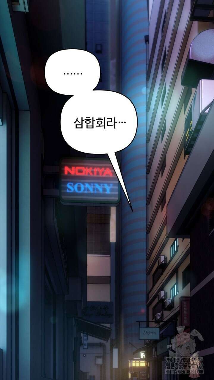 홍콩익스프레스 4화 17
