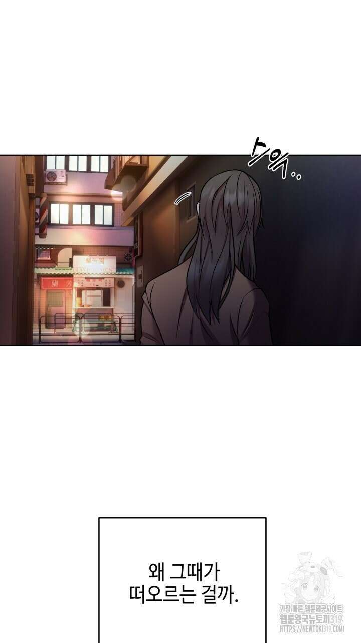 홍콩익스프레스 4화 19