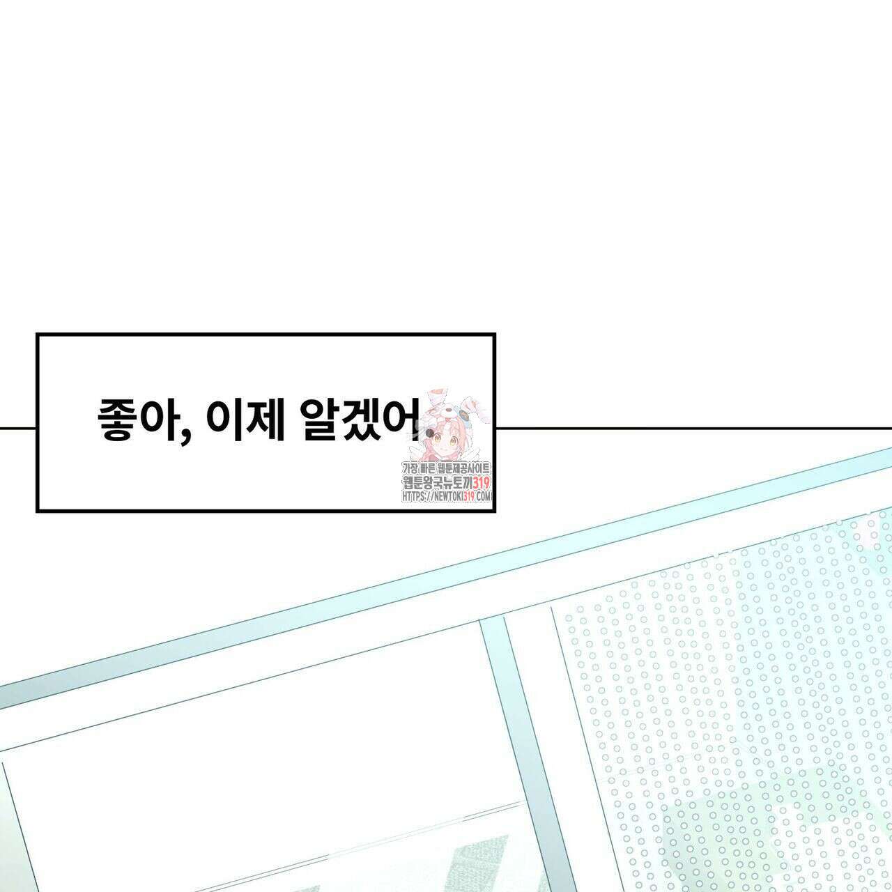 나만 빼고 다 회귀했다 8화 1