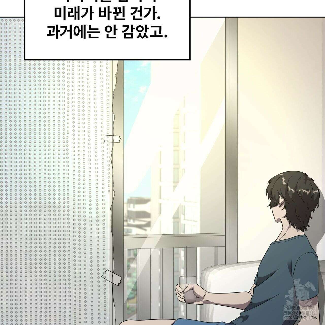 나만 빼고 다 회귀했다 8화 4