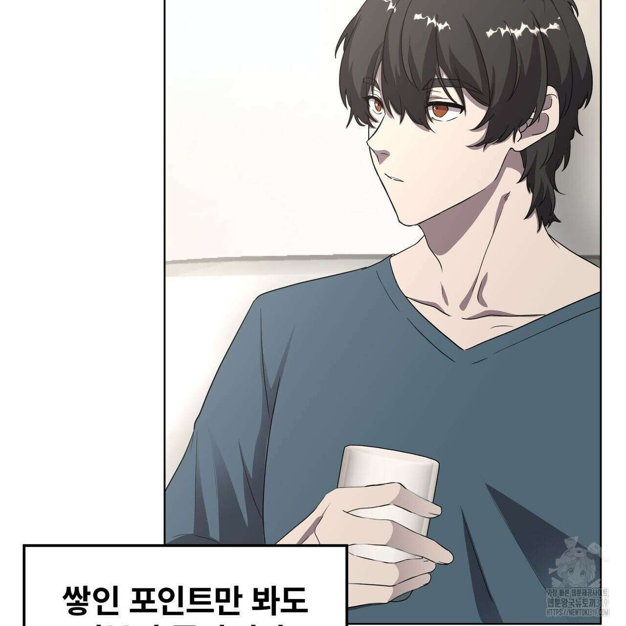 나만 빼고 다 회귀했다 8화 7