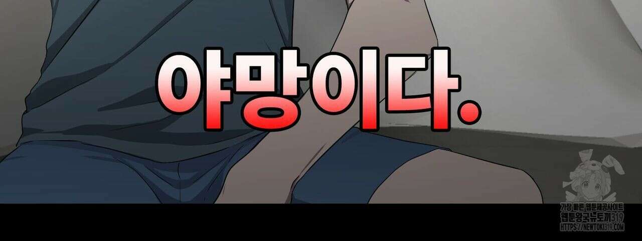 나만 빼고 다 회귀했다 8화 10
