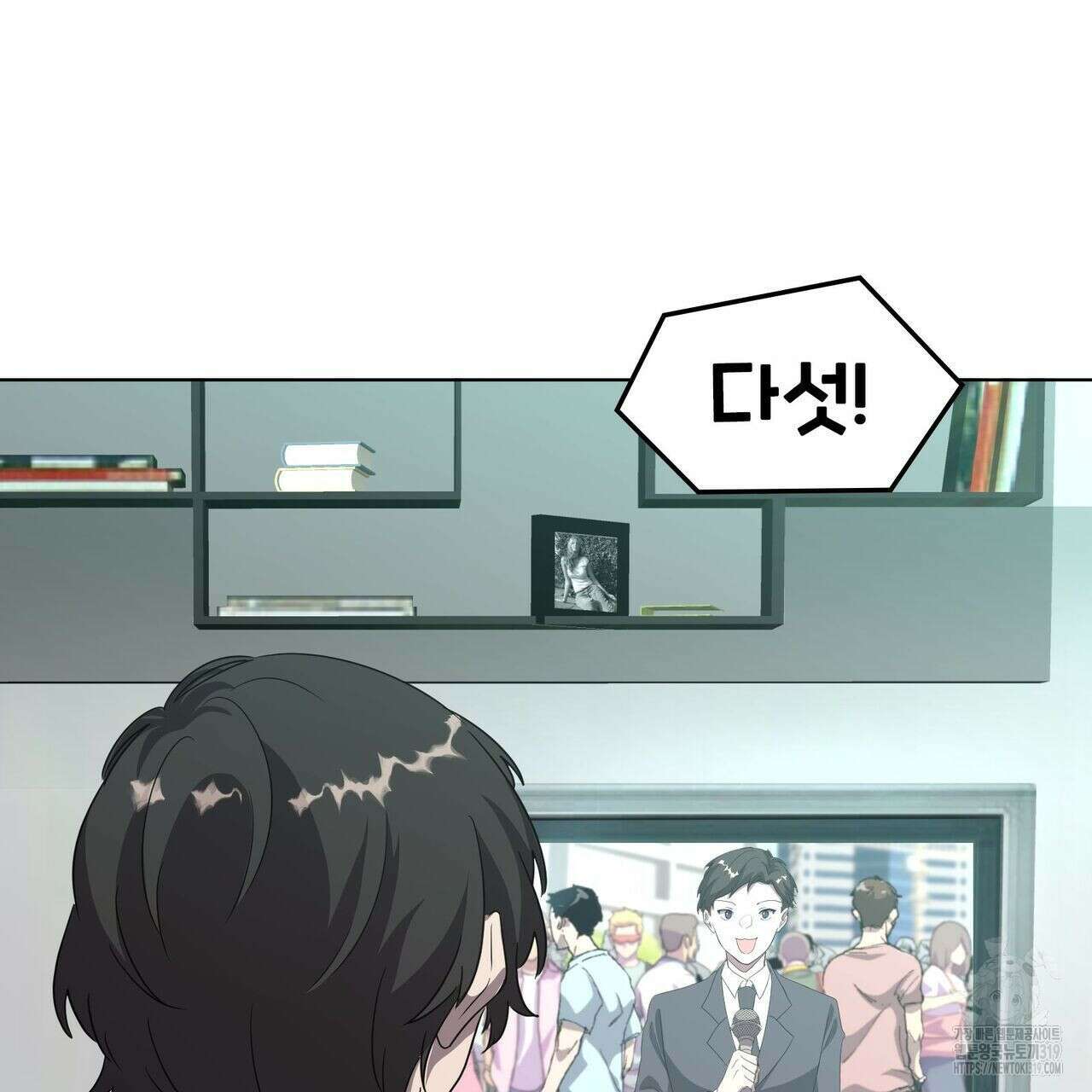 나만 빼고 다 회귀했다 8화 15