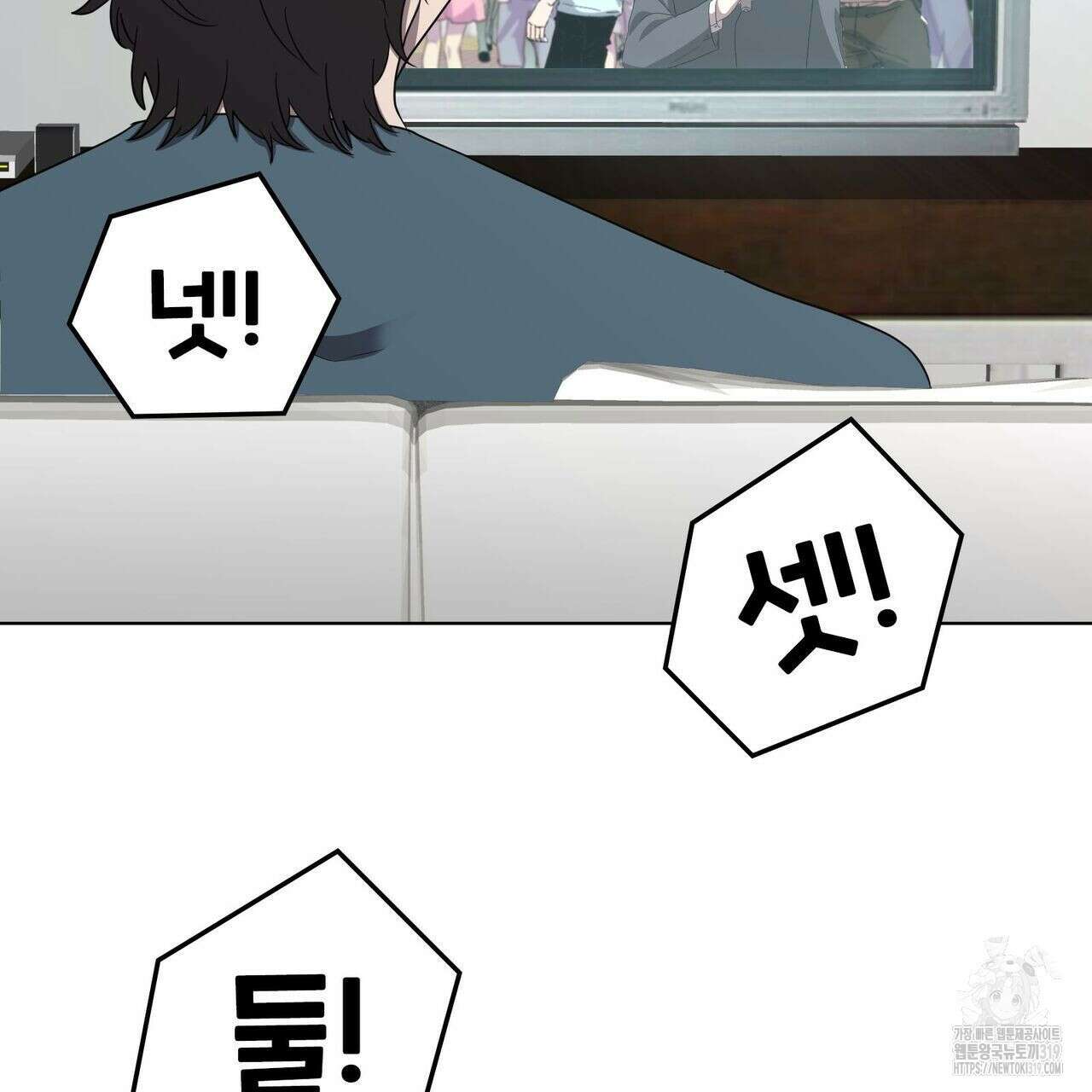 나만 빼고 다 회귀했다 8화 16