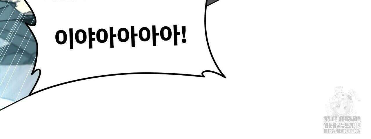 나만 빼고 다 회귀했다 8화 20