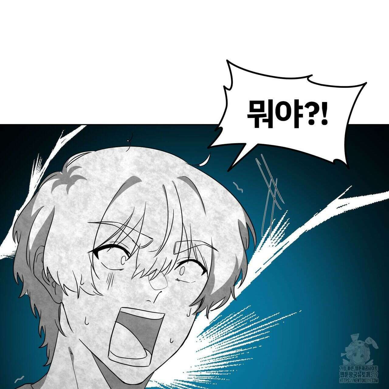 나만 빼고 다 회귀했다 8화 21