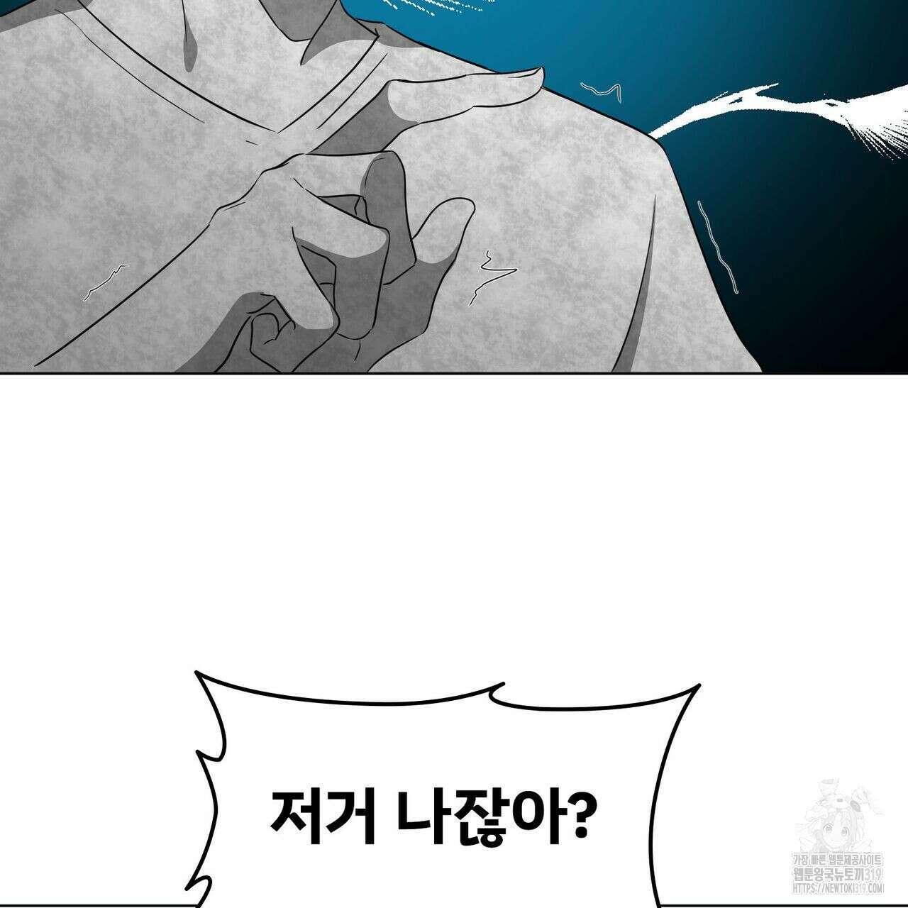 나만 빼고 다 회귀했다 8화 22