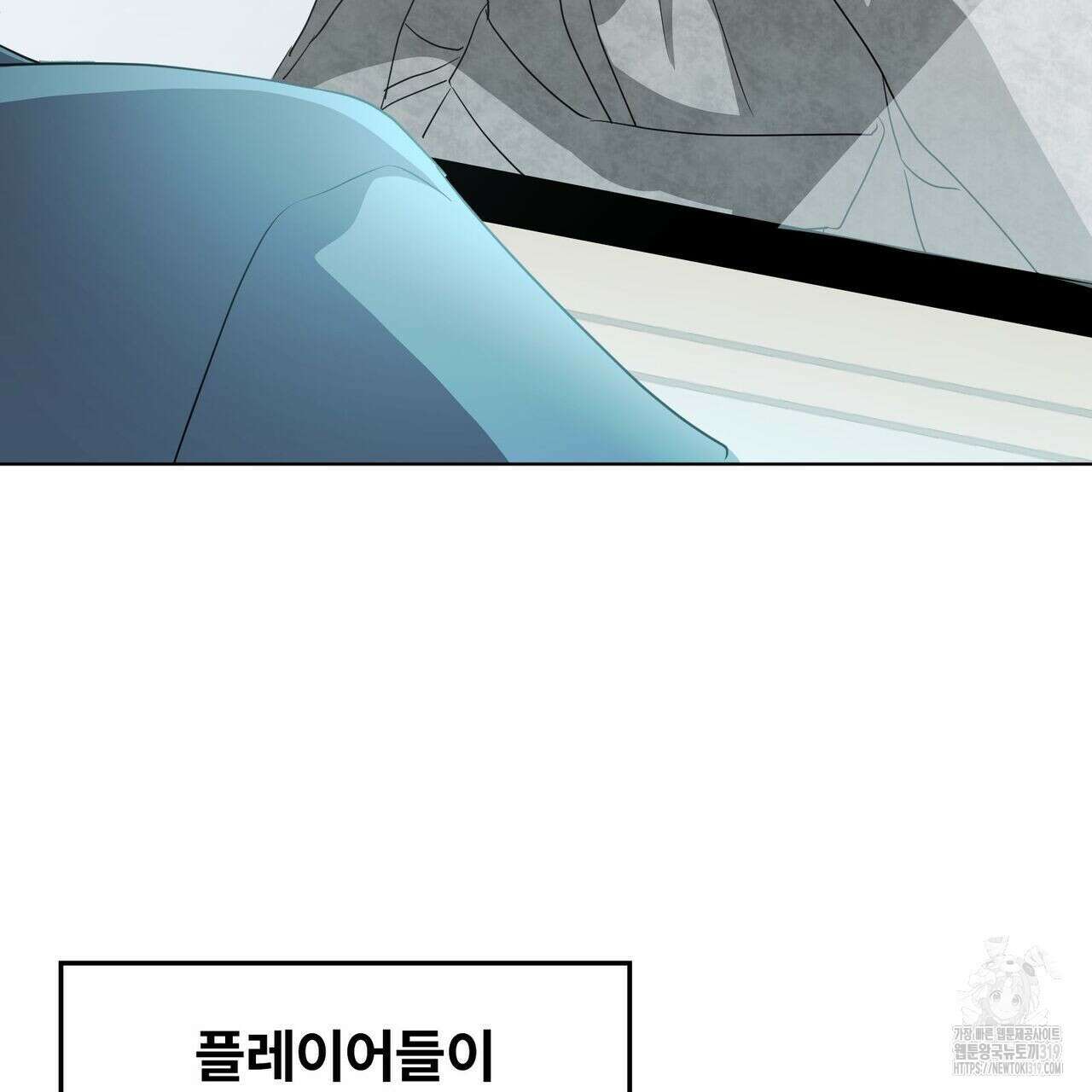 나만 빼고 다 회귀했다 8화 24