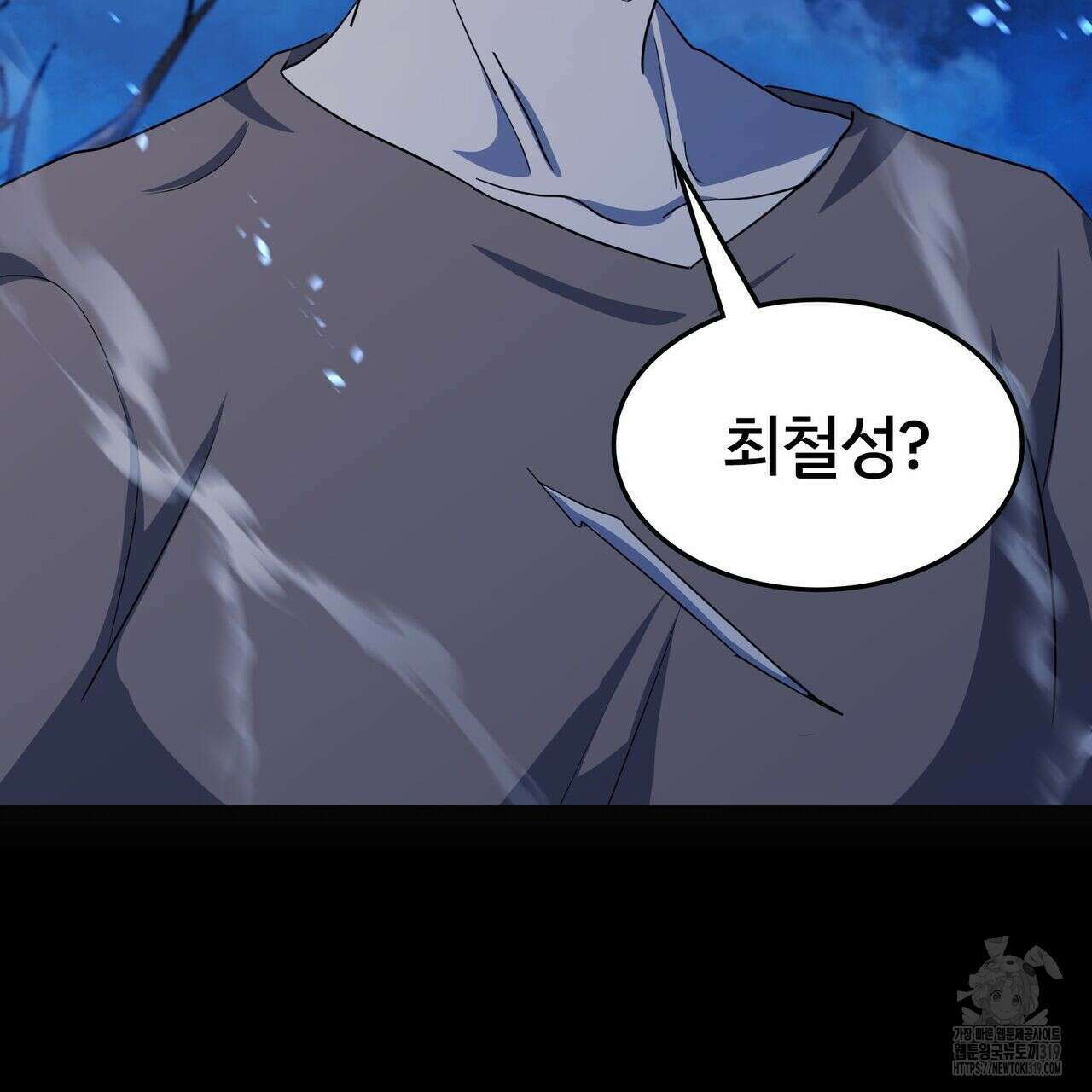 나만 빼고 다 회귀했다 12화 3