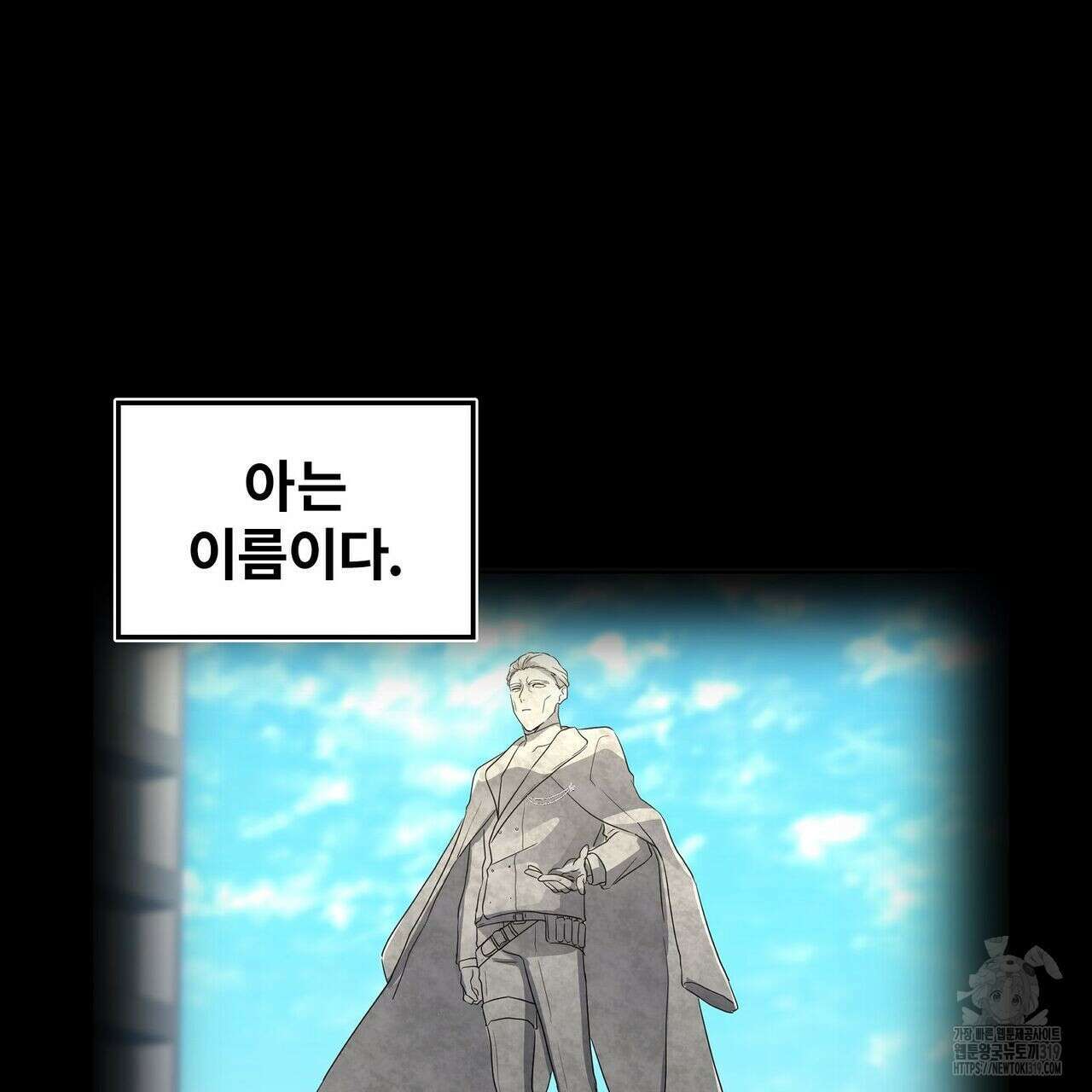 나만 빼고 다 회귀했다 12화 4