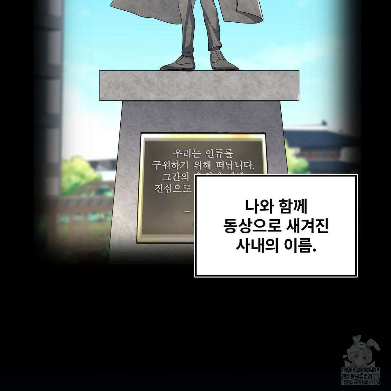 나만 빼고 다 회귀했다 12화 5