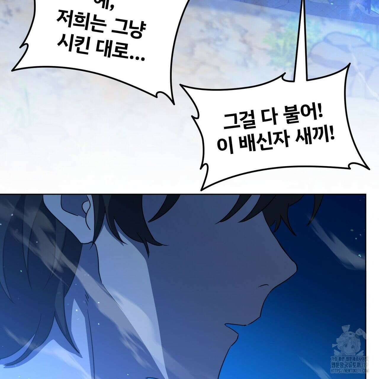 나만 빼고 다 회귀했다 12화 9