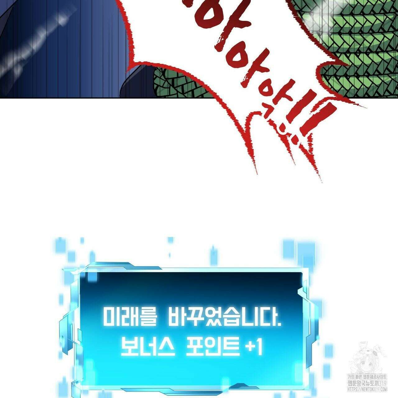 나만 빼고 다 회귀했다 12화 15