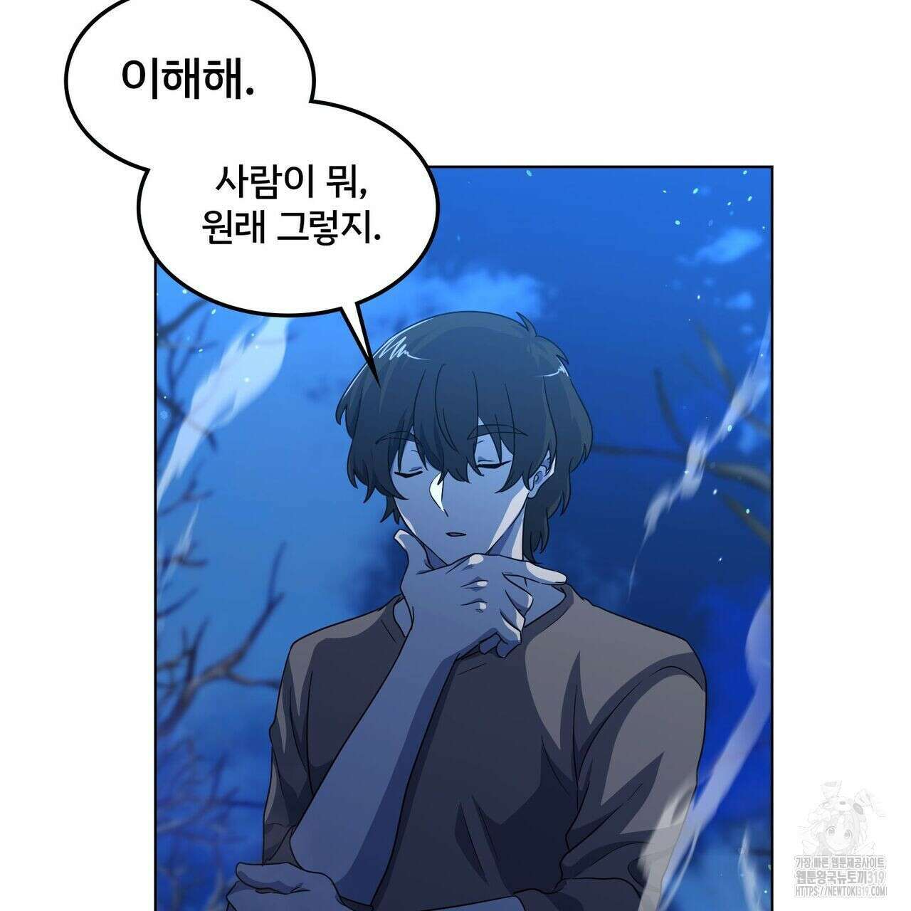 나만 빼고 다 회귀했다 12화 25