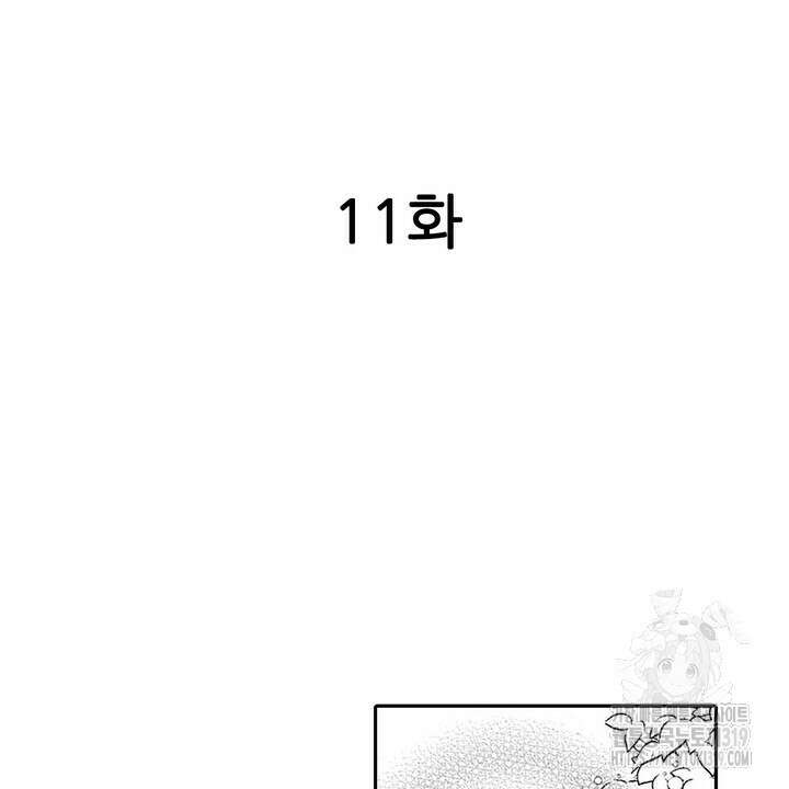 가면백작은 흑수정 신부를 사랑한다 11화 2