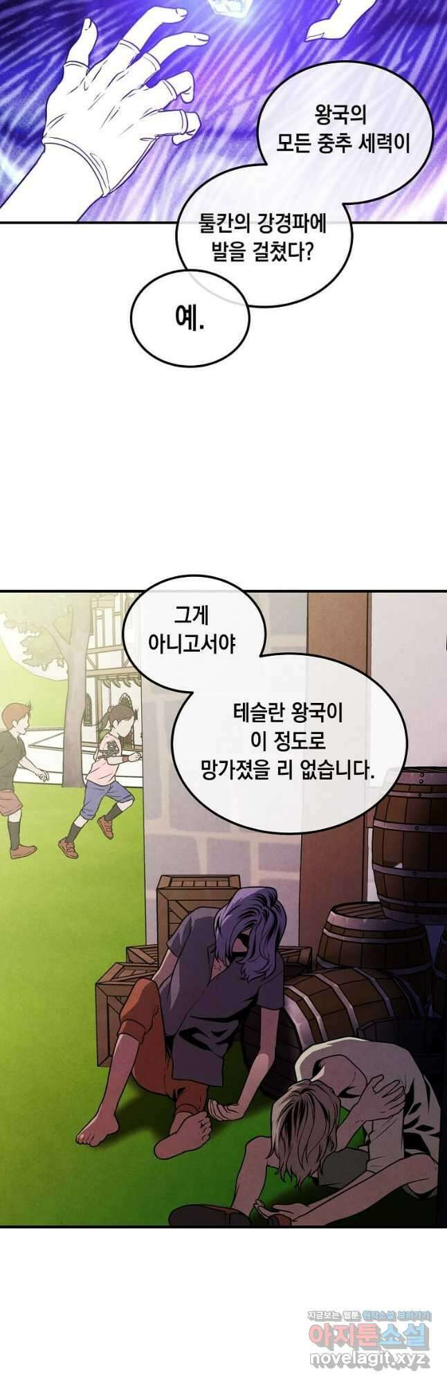 후작가의 역대급 막내아들 94화 9