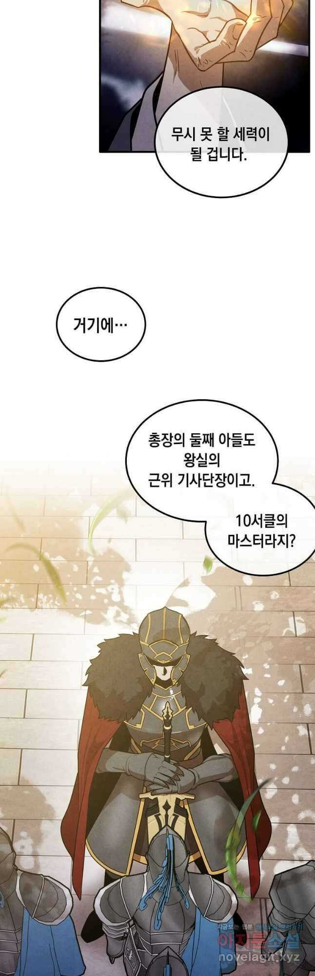 후작가의 역대급 막내아들 94화 22