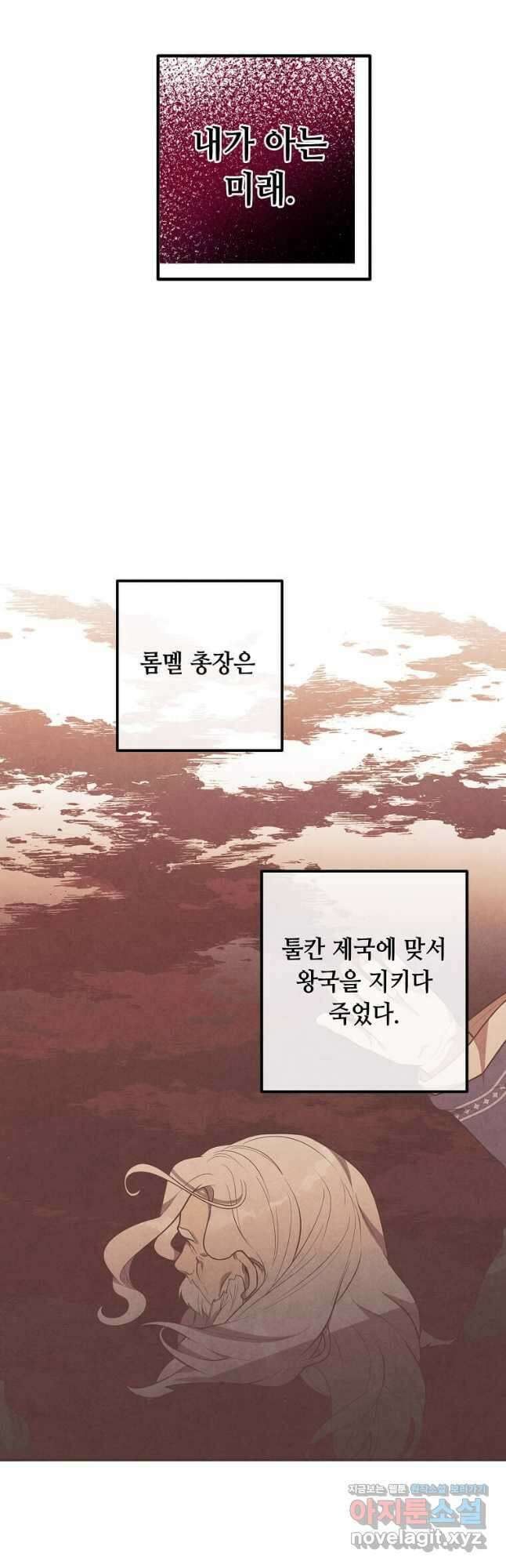 후작가의 역대급 막내아들 94화 31