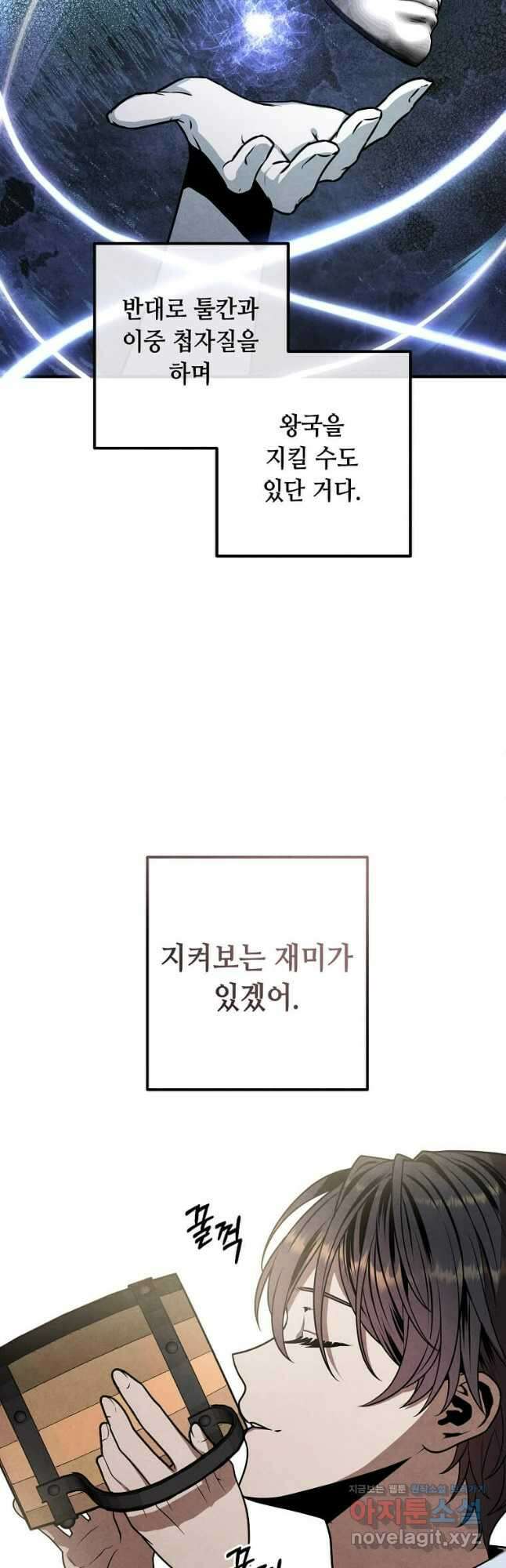 후작가의 역대급 막내아들 94화 33