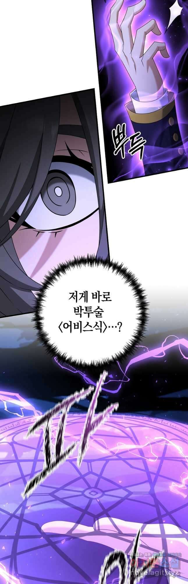 나태한 소드마스터 103화 2