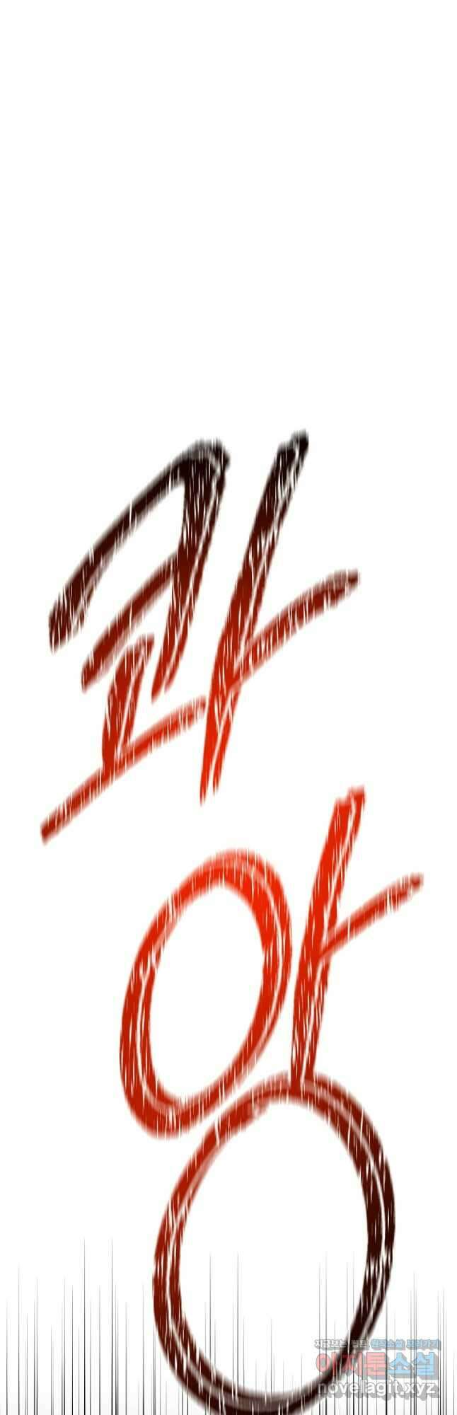 나태한 소드마스터 103화 5