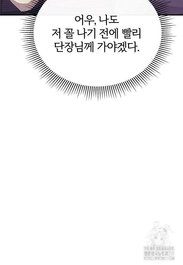 후작님은 그에게만 다정해 79화 14