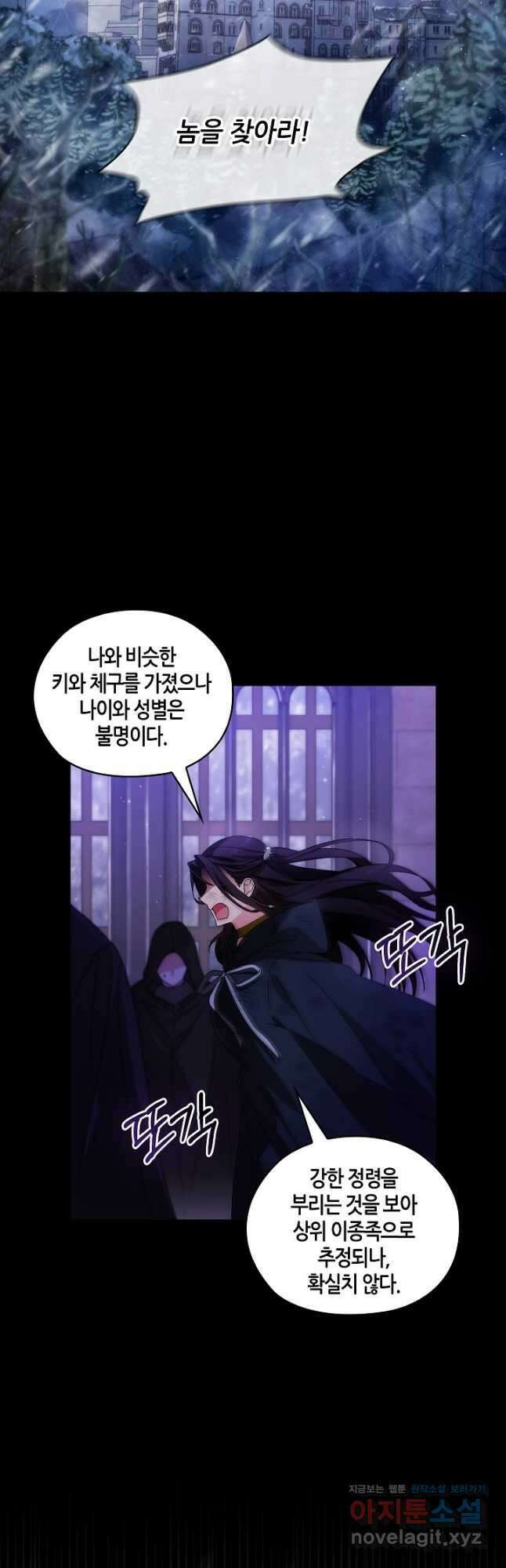 아도니스 236화 2