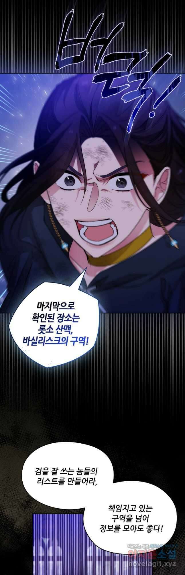 아도니스 236화 3