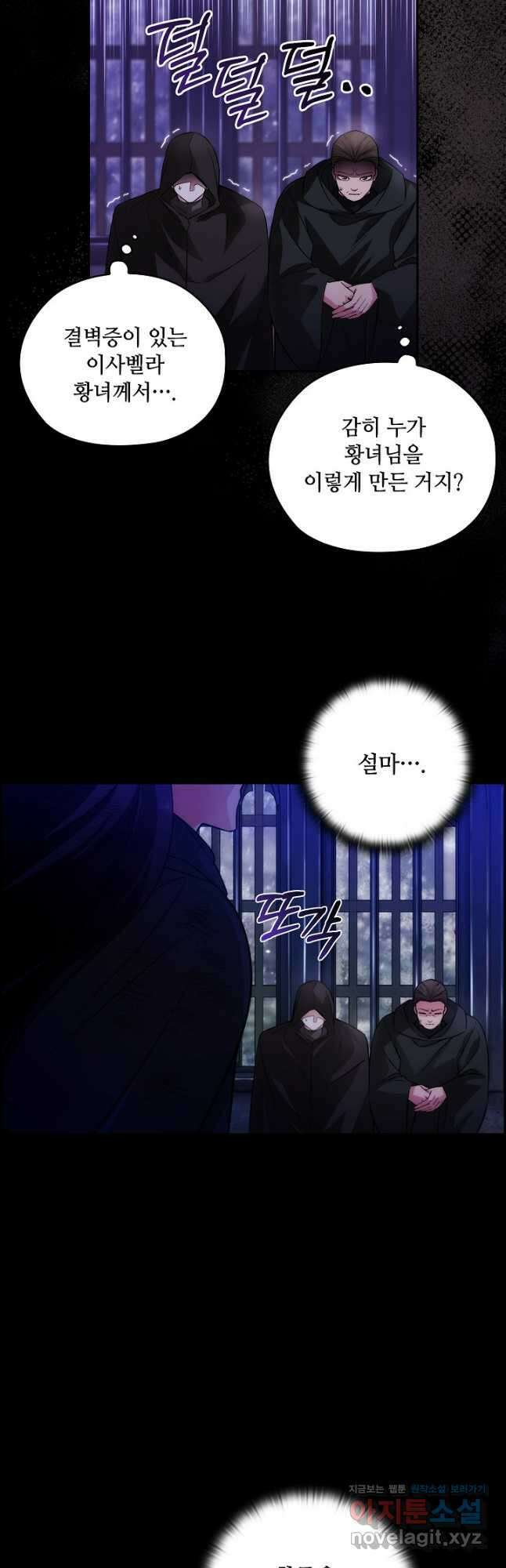 아도니스 236화 4