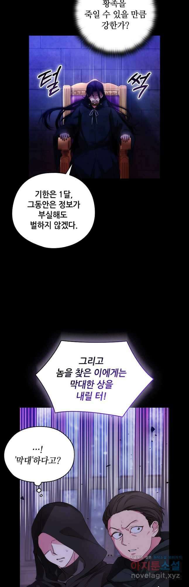 아도니스 236화 5