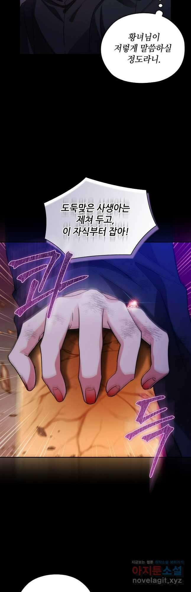 아도니스 236화 6